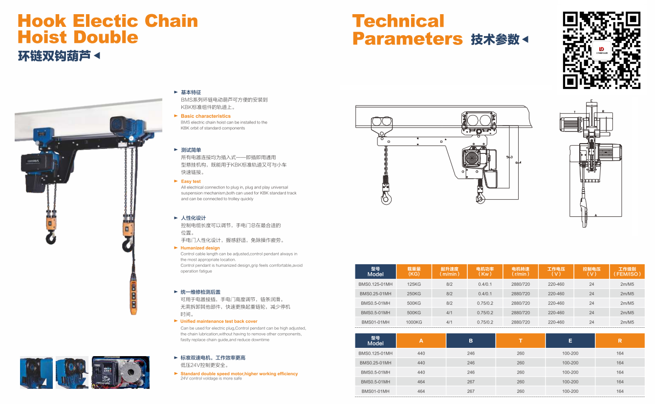 八馬環鏈雙鉤葫蘆