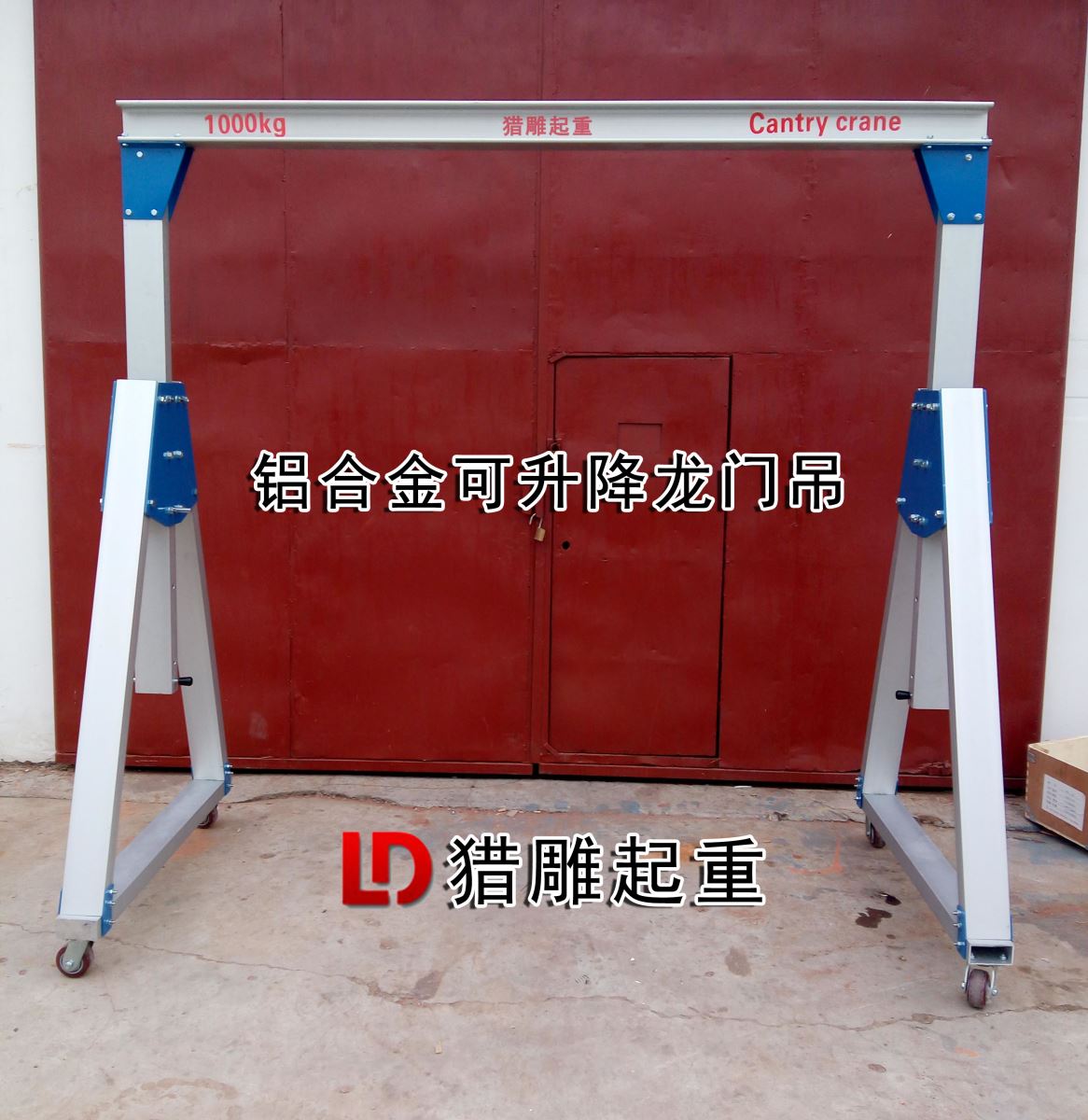 鋁合金龍門吊用于組裝設備